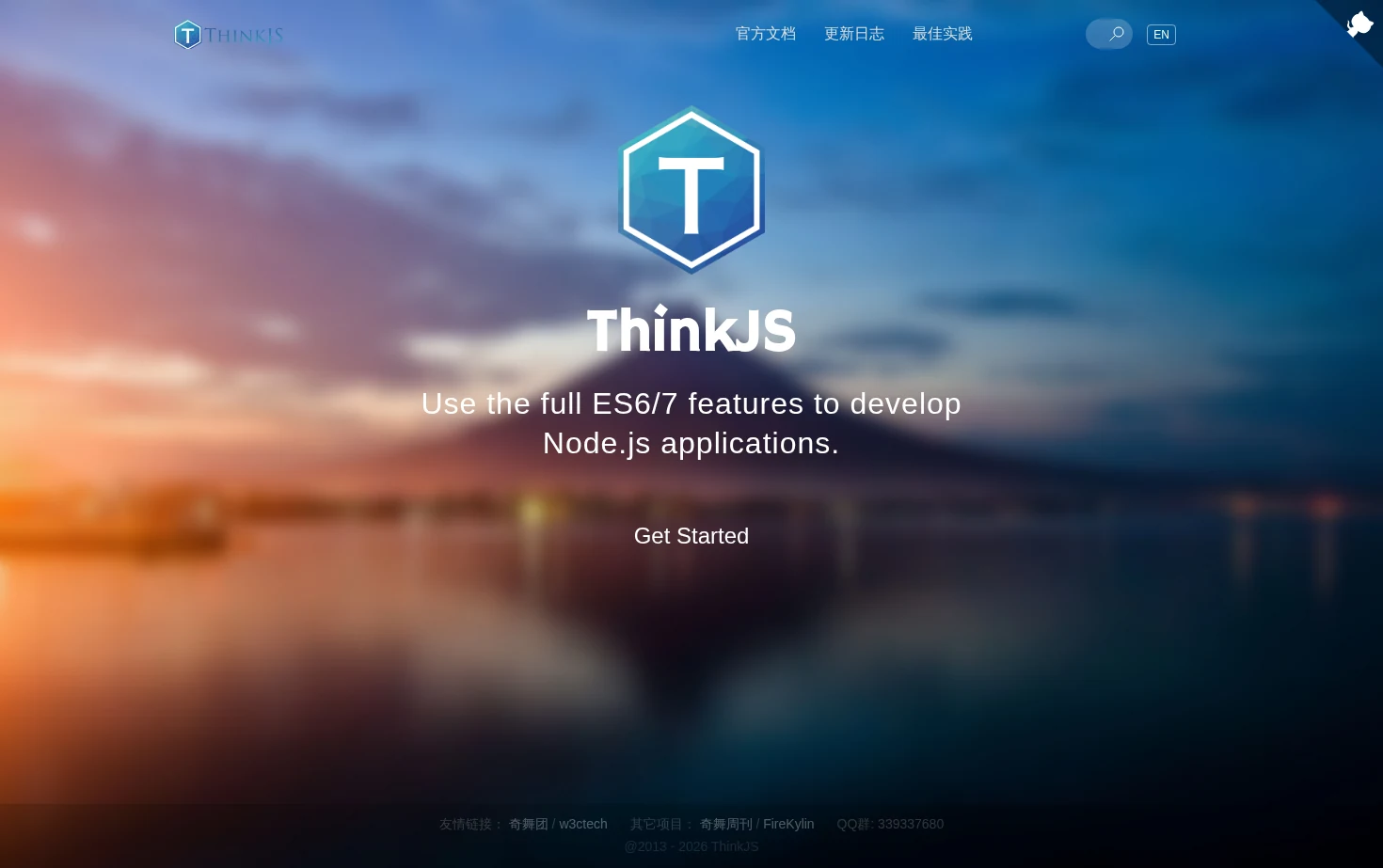 ThinkJS 页面快照